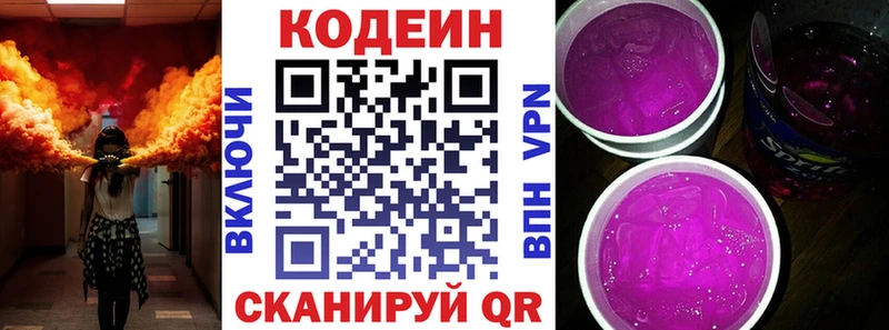 Кодеиновый сироп Lean Purple Drank omg вход Костерёво где купить наркотик