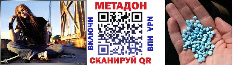 Метадон methadone  Костерёво 
